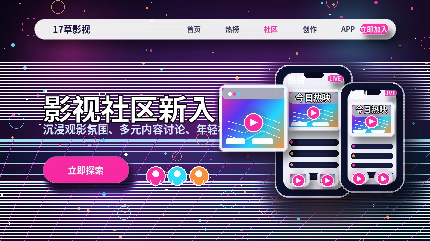 17c官方活动公告与规则说明