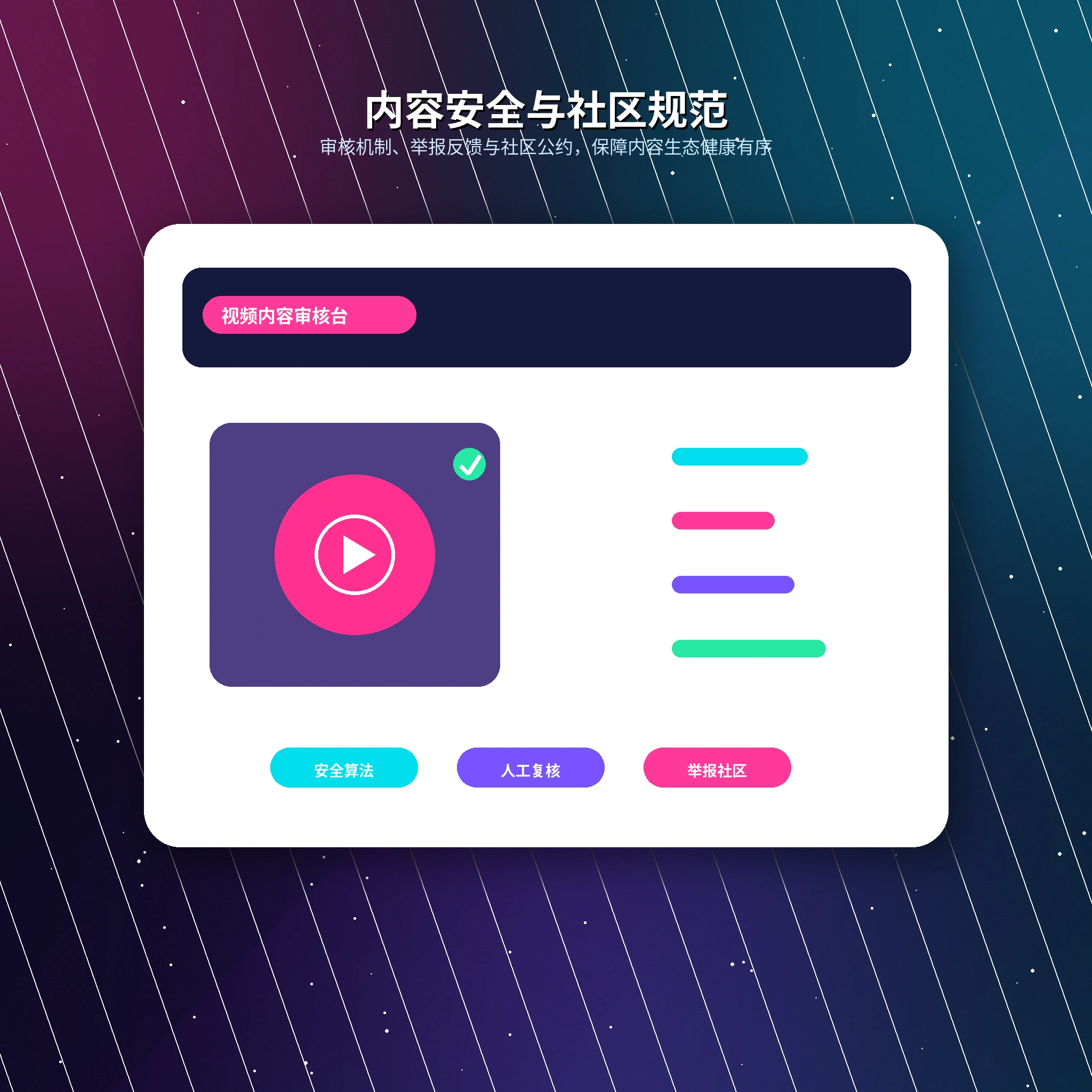 17c账号安全与风险识别说明